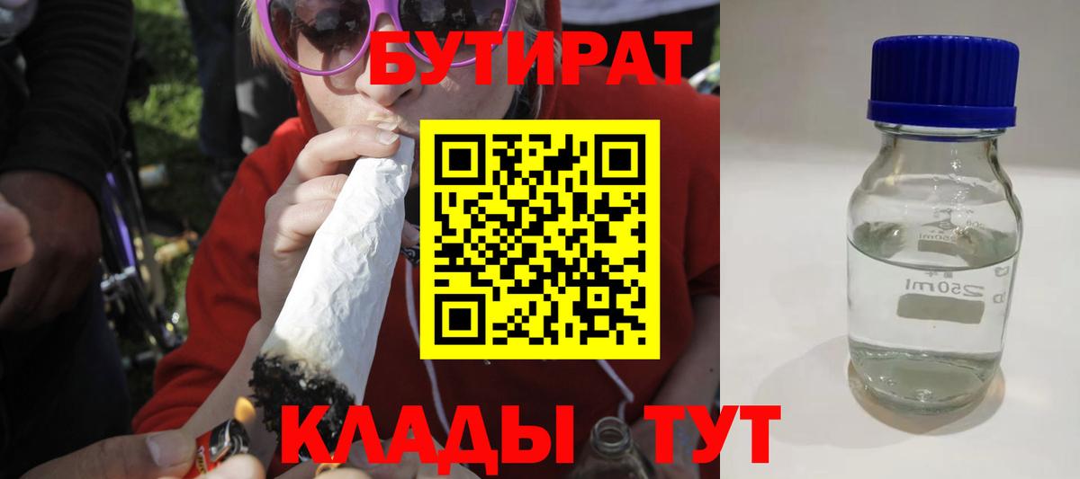Малоярославец  БУТИРАТ оксана  Вход с VPN 