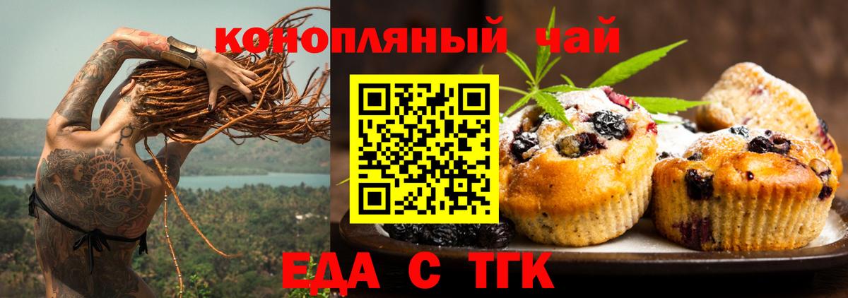 Малоярославец  Cannafood конопля  Вход с VPN 