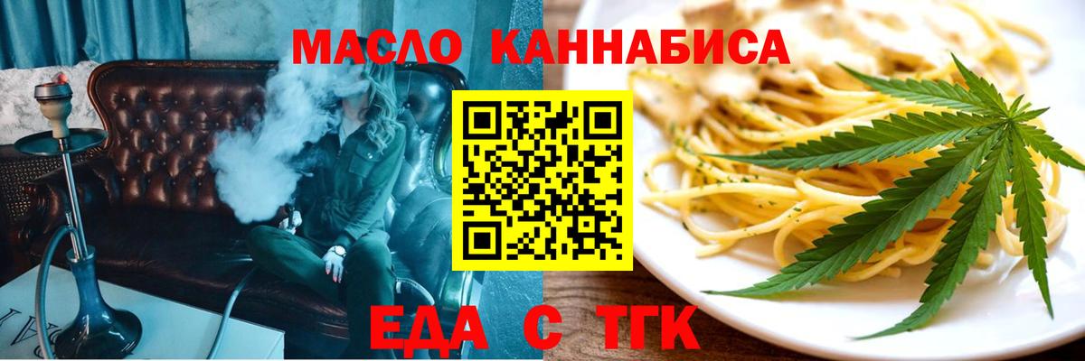 Cannafood марихуана Малоярославец