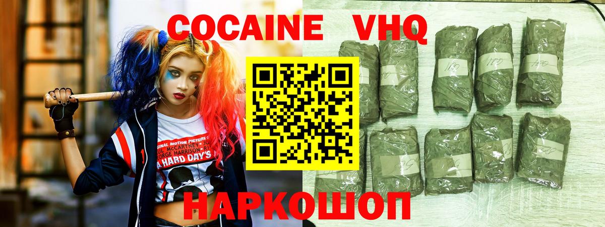 Cocaine Columbia  Вход с VPN  COCAIN  Малоярославец 