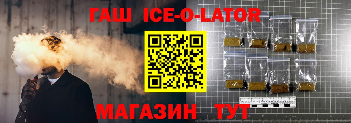 ГАШ 40% ТГК Малоярославец