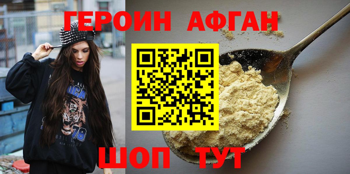 Малоярославец  Героин Heroin  Вход с VPN 
