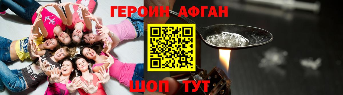 Героин гречка Малоярославец