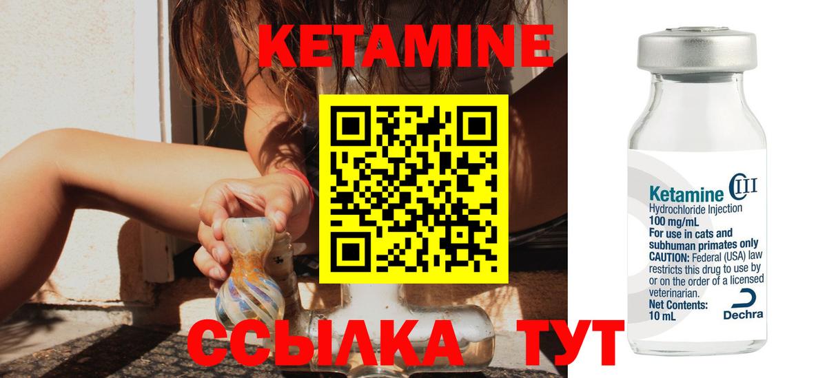 КЕТАМИН ketamine  КЕТАМИН VHQ  Малоярославец  Вход с VPN 