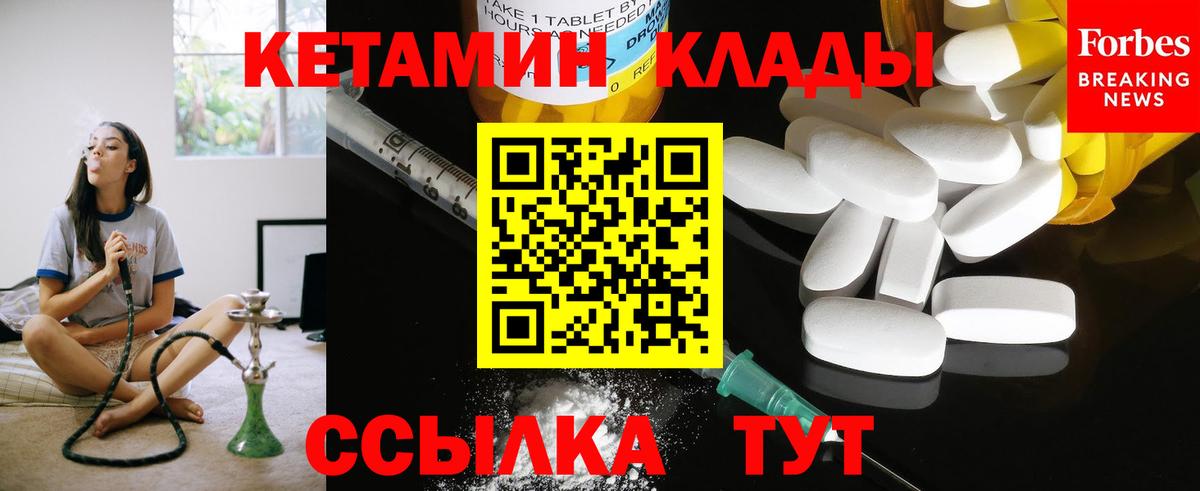 Кетамин ketamine Малоярославец