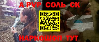 экстази Шелехов