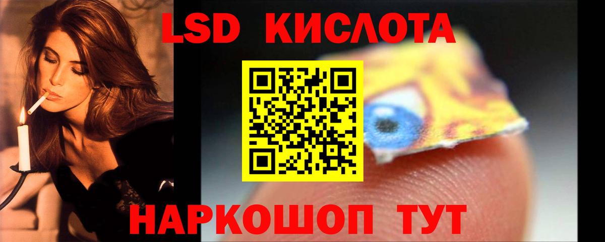 Лсд 25 экстази кислота Малоярославец