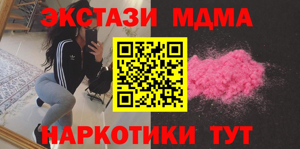 МДМА VHQ  МДМА  Вход с VPN  Малоярославец  МДМА Molly 