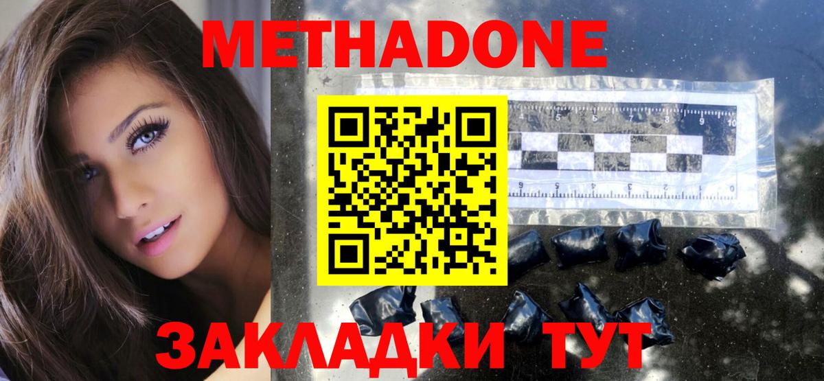 Метадон мёд  это Telegram  Малоярославец  Вход с VPN  Метадон VHQ 