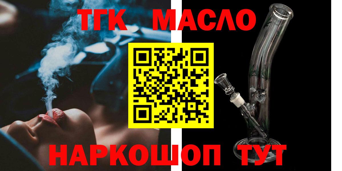 Дистиллят ТГК Wax Малоярославец