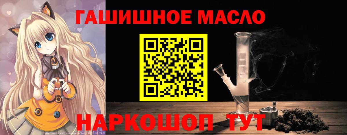 ТГК гашишное масло  где купить наркоту  Малоярославец  Вход с VPN  ТГК гашишное масло 